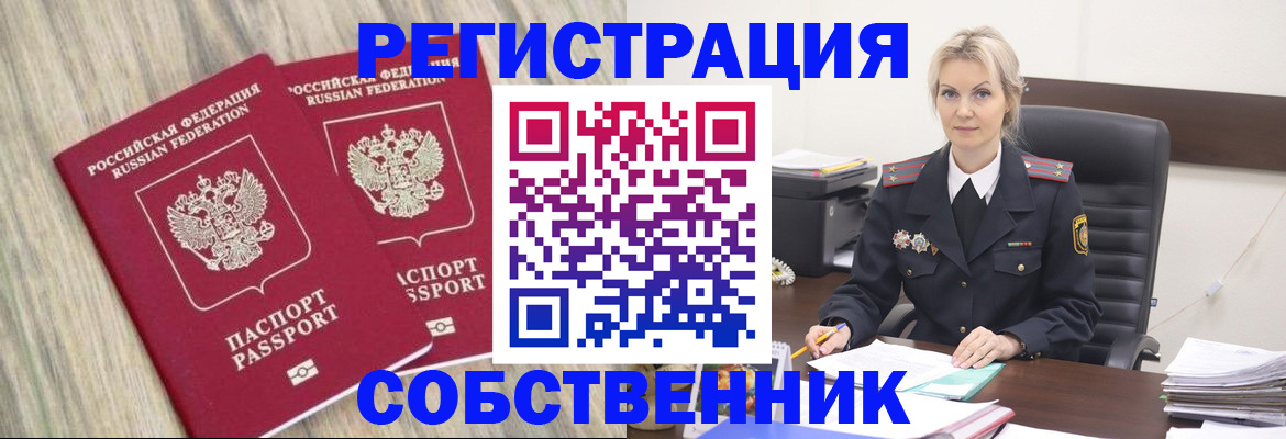миграционный учет в Дорогобуже