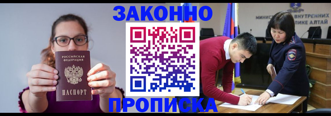 прописка гарантия в Дорогобуже