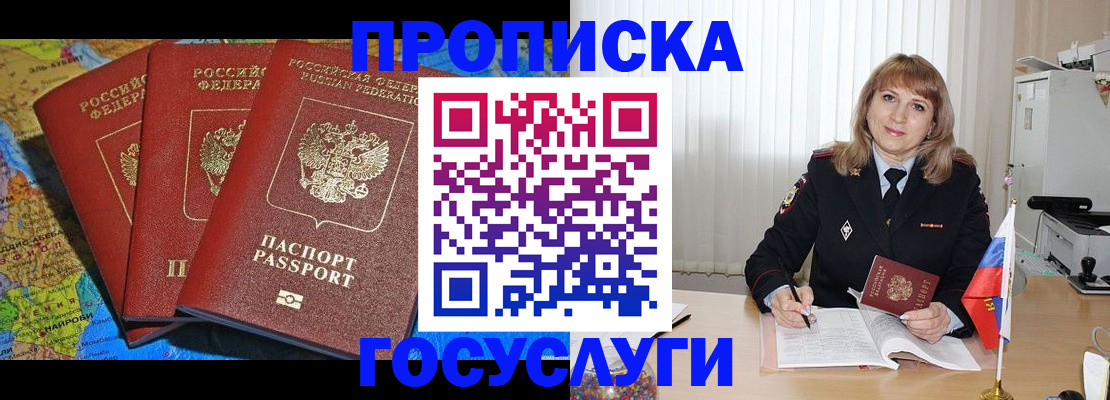 где прописаться в Дорогобуже